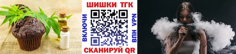 Купить  Славск  Еда ТГК конопля 