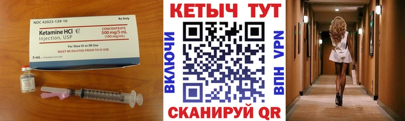 Купить где  Славск  Кетамин VHQ 