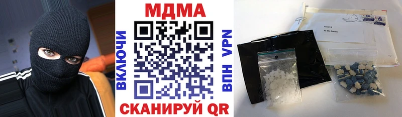 MDMA молли  Купить  Славск 