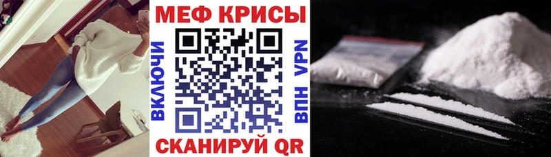 Мефедрон кристаллы  Купить где  Славск 