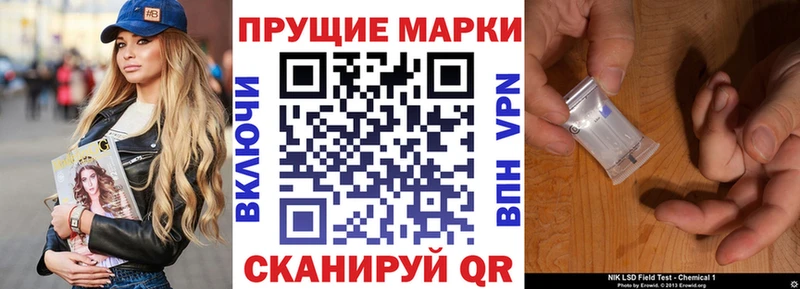 Купить где Славск Марки 25I-NBOMe 1500мкг
